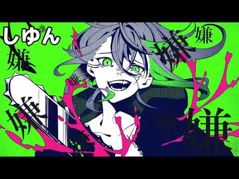 【5人合唱リレー】メンタルチェンソー【莉犬るぅとしゆんばぁうそうま】