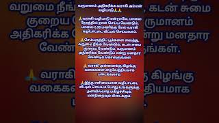 வருமானம் அதிகரிக்க வராஹி அம்மன் வழிபாடு shortsviral shortvideo song shots shortsfeed short