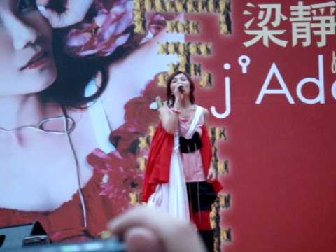 20071111 梁靜茹 西門町崇拜簽唱會 崇拜