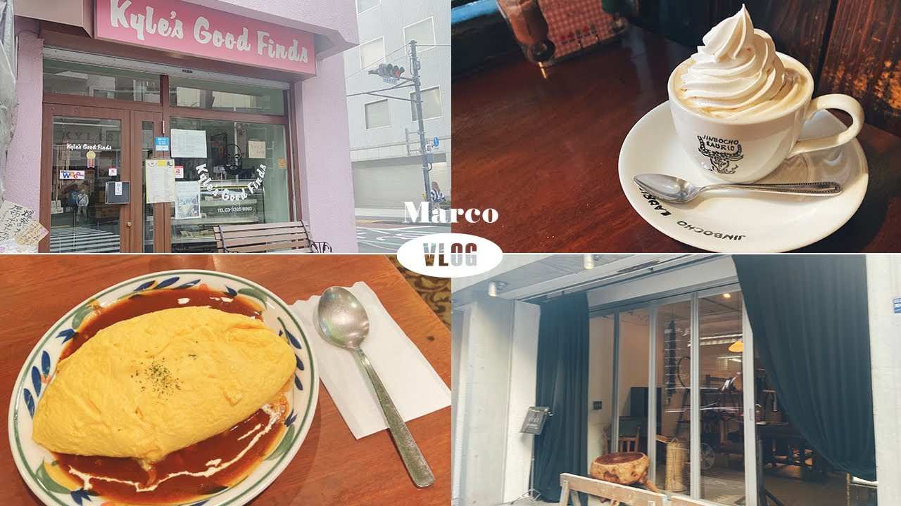 【東京Vlog】週一日開く古道具屋さん/おいしいもの巡り/喫茶店