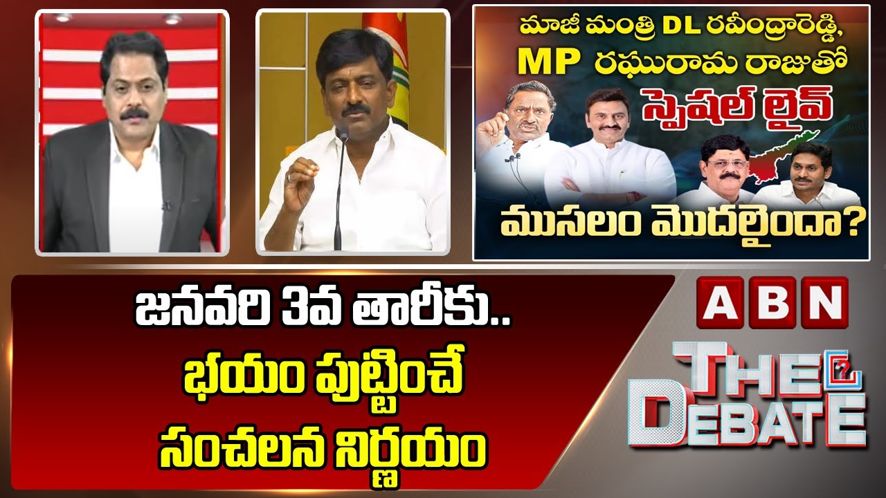 Mla B.tech Ravi MLC BTech Ravi : జనవరి 3వ తారీకు.. భయం పుట్టించే సంచలన నిర్ణయం || The ...