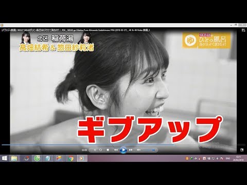 [バラエティ動画] 180327 SKE48がひとっ風呂浴びさせて頂きます！ #04 | (2018-03-27)