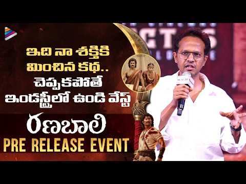 Director Rahul Sankrityan Speech | Ranabaali Pre Release Event |Vijay Deverakonda| Rashmika Mandanna