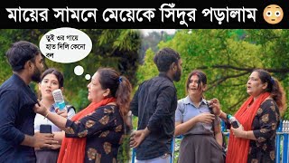 মায়ের সামনে মেয়েকে সিঁদুর পড়ালাম 😳 | Marraige Prank On Cute School Girl 🥰 | Prankbuzz Raj