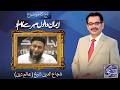 Payam e Subh With Aneeq Ahmed | 13 April 2026 | Dunya News