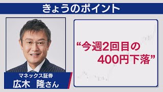 30日のマーケット