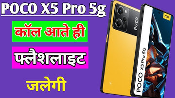 POCO X5 Pro incoming call flashlight setting | POCO X5 Pro me call aate hi flashlight jalegi