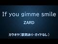 (カラオケ)If you gimme smile (1994)/ZARD【歌詞あり・ガイドなし】