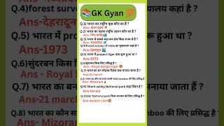 Top 10 gk question||most important today current affairs QNA||#shorts #gk #govtjobGK question #viral