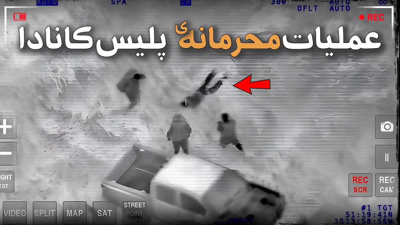 پلیس در تعقیب یک مخترع روانی (تصاویر مستند)