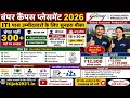 Godrej Company Campus Placement 2026 | ITI Jobs 2026 | ₹35000 Salary | Direct Recruitment