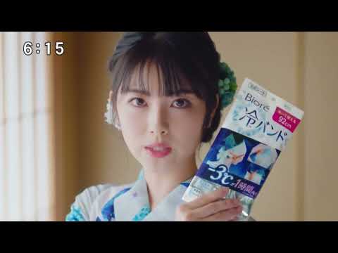【Biore】冷バンド [浜辺美波] 15秒 CM