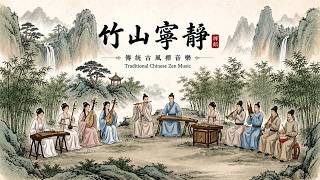 Bamboo Mountain Serenity | Traditional Chinese Zen Music for Focus & Healing