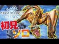 【MHWI】ティガレックスの完成度に大感激の男【初見】【モンハンワールド:アイスボーン実況】