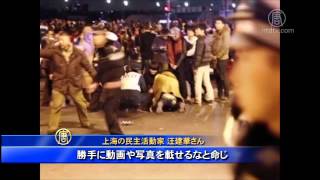 上海市トップ 転倒事故の家族を隔離 20150105