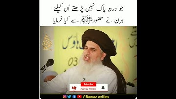 Huzoorﷺ Our Hiran Ka Waqia! | Khadim Hussain Rizvi Status | Emotional Byaan Status 😥 | Nawaz writes