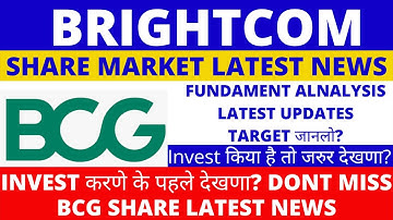 Brightcom Group Share Latest News | BCG Share News | Share Market Latest News | BCG Share Today