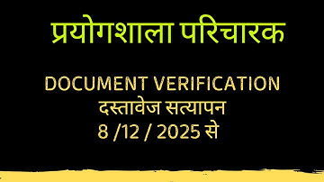 prayogshala paricharak | Document Verification | Police Verification | Medical Fitness certificate