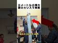 姉から届いた3メートルのジーンズがヤバすぎww 穿いてみたらまさかのカリスマ爆発！？🚀 ワオ
