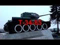 Средний танк Т-34-85 образца 1944 года.
