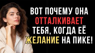 картинка: Вот почему женщина прячет желание, отталкивая тебя именно в этот момент!  | Женская психология
