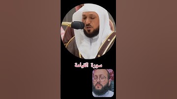 تلاوة من سورة القيامة بصوت الشيخ ماهر المعيقلي #ihsankhan #foryou #اكسبلور #القرآن_الكريم #راحة_نفسي