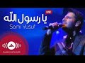 Sami Yusuf Ya Rasul Allah Live At Wembley Arena Sami Yusuf Ya Rasul Allah Live At Wembley Arena