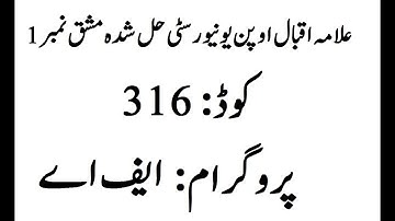 aiou solved assignment no 1 code 316 spring 2023