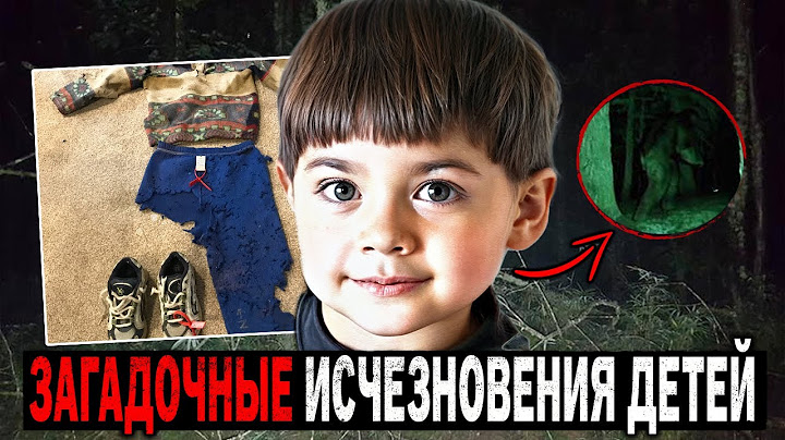 Самые НЕОБЪЯСНИМЫЕ Исчезновения ДЕТЕЙ в Национальных Парках.