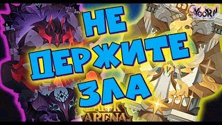 🔥AFK ARENA🔥 - Лютый призыв#51 |  Late game - Дроп !