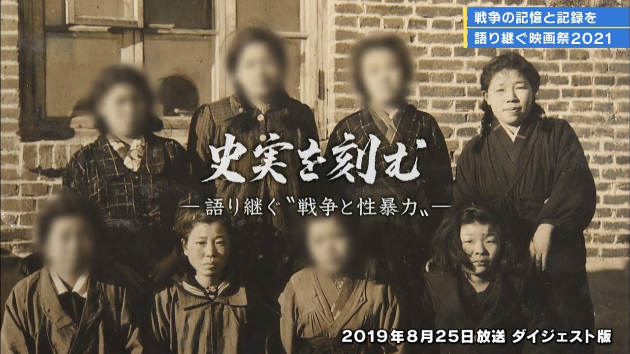 黒川 開拓 団