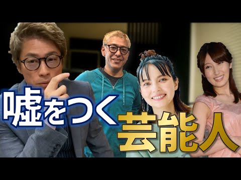 [ロンブー淳]不倫・闇営業も嘘をつくから大問題。芸能人・政治家の危機管理の欠如。校長の謝罪[生配信/切り抜き]