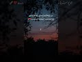 Ameen Sum Ameen | WhatsApp Status Video| #urduquotes #poetry #urdupoetry #poetrystatus #viralvideo