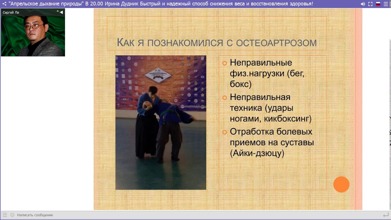 Сергей Ли Стоп- Артроз : жизнь без боли в суставах - YouTube