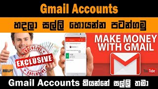 How to earn dollars by making gmail accounts| picoworkers|online business sinhala| sl tuty help