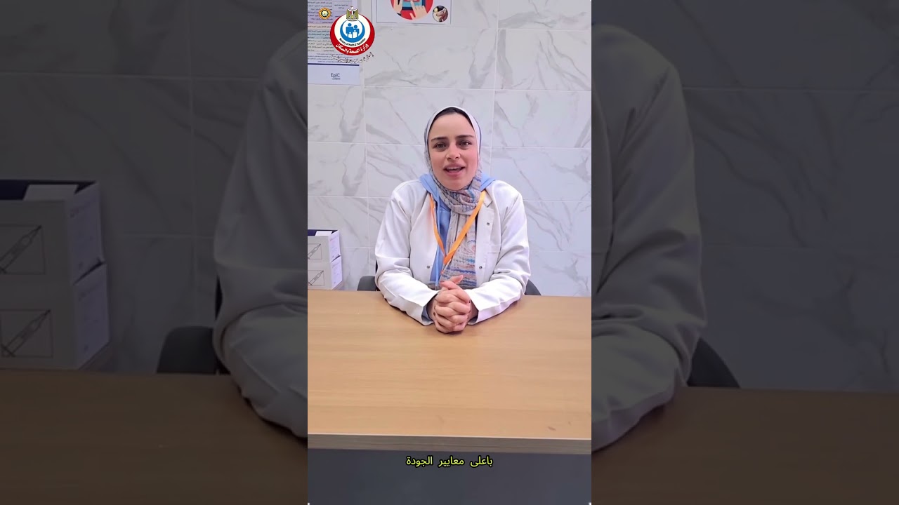 انجازات فريق الجودة وسلامة المرضى - الدقهلية 2025