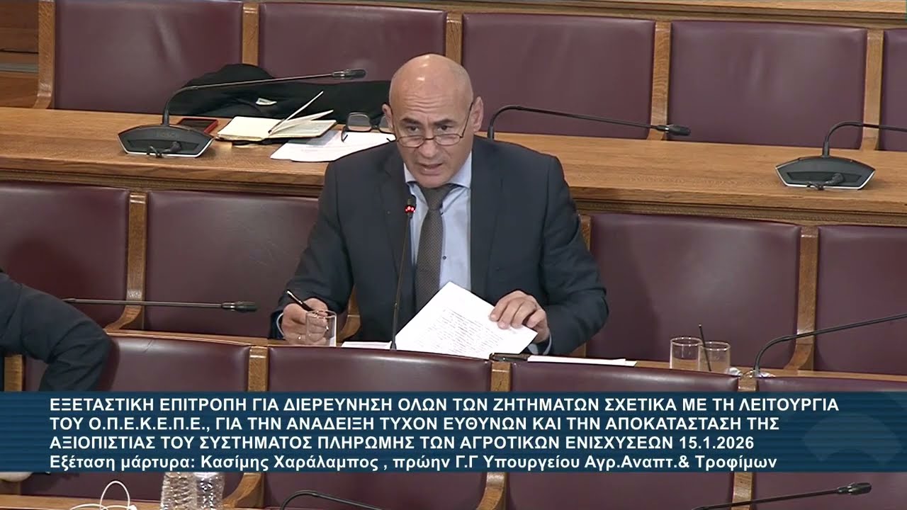 ΕΞΕΤΑΣΤΙΚΗ OPEKE 15-01-2026