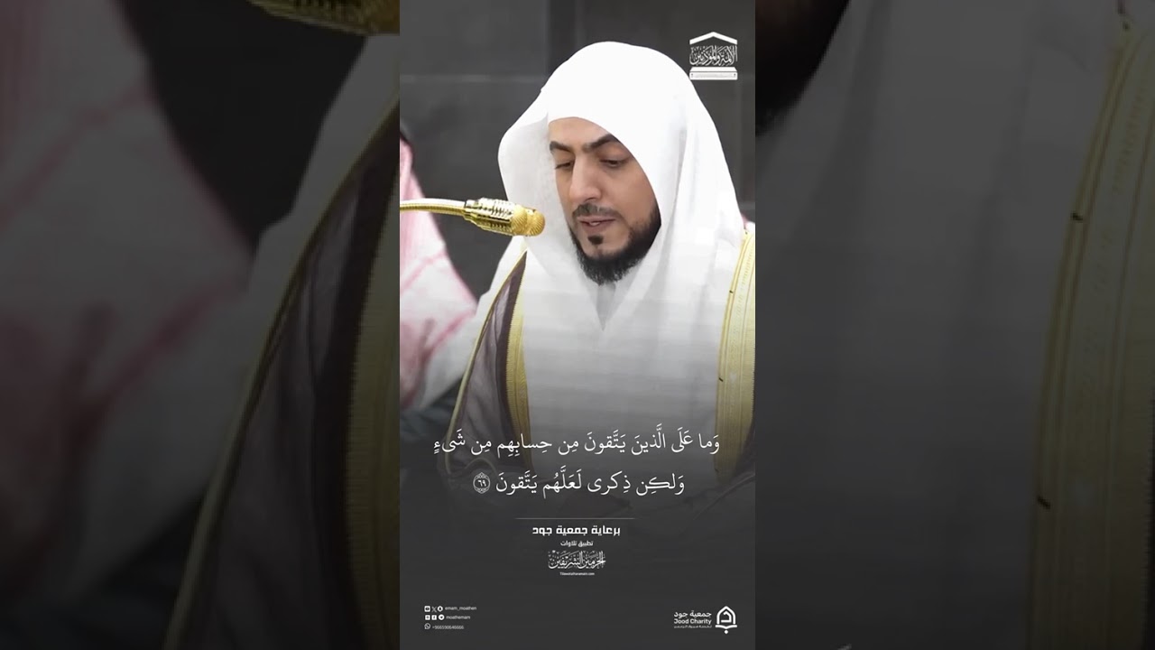مقتطف من تلاوة فضيلة الشيخ #الوليد_الشمسان من صلاة الفجر الاثنين 10 ذو القعدة 1447هـ #المسجد_الحرام