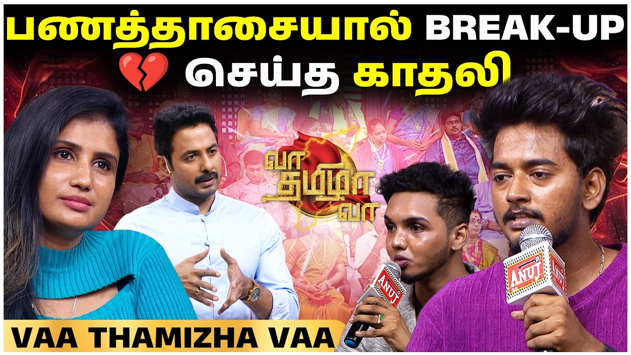 Boyfriend மேல case போடலாமா? 🤔😅 | Vaa Thamizha Vaa | S06 | EPI 02 | CHEERS NETWORK