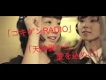 SRAM 4th Single 「ゴキゲンRADIO/天井裏から愛を込めて」