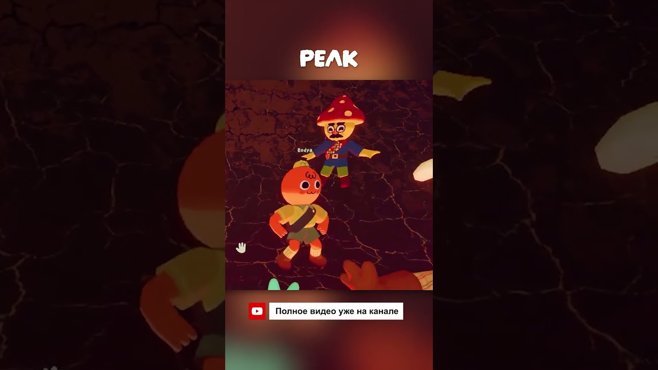 Аккуратней с мухомором