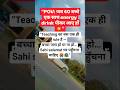 “Teaching का बस एक ही rule है —बच्चा पास हो या ना हो…sahi salamat घर पहुँचना चाहिए 😭📚”#teacher