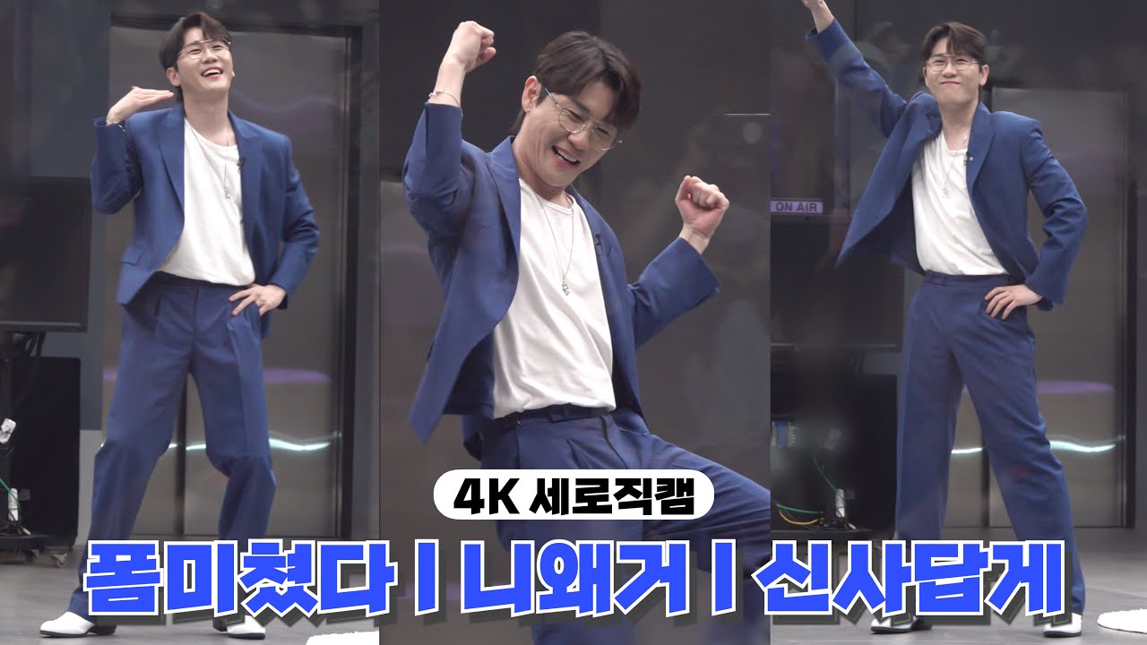 [4K 세로직캠] 230728 영탁 채널A 오픈인터뷰 춤신춤왕🕺🏻✨️ 폼미쳤다 l 니가 왜 거기서 나와 l 신사답게