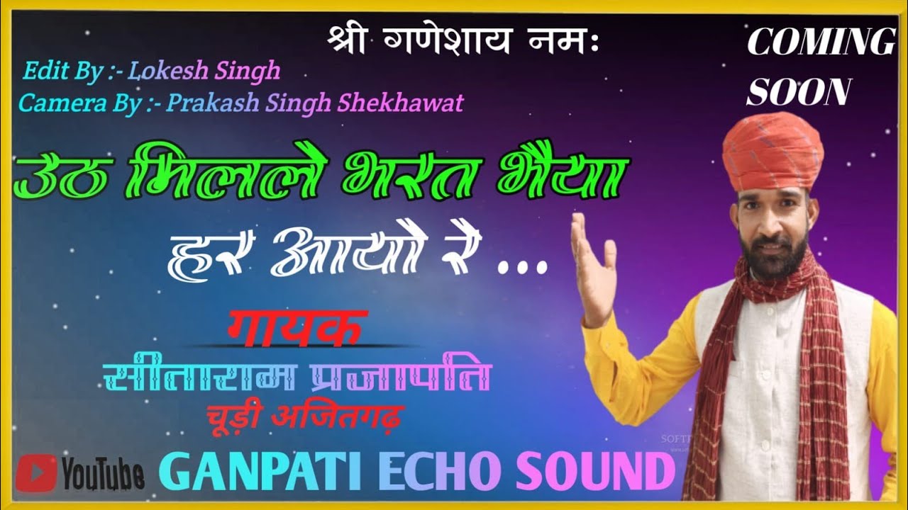 Utth Mill Le Bharat Bhaiya Har Aayo Falgun Dhamal (उठ मिल ले भरत भैया हर आयो फाल्गुन धमाल)