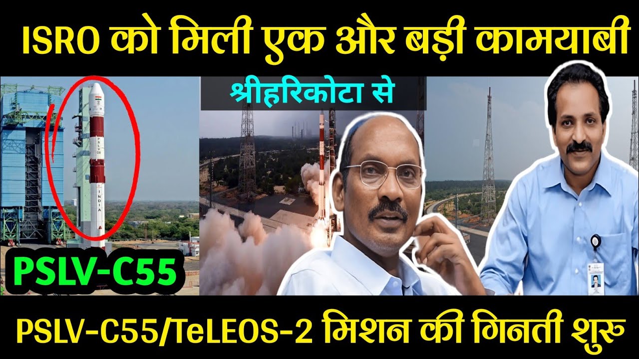 ISRO launches PSLV-C55 with Singapore satellites|PSLV- C55/TeLEOS-2 mission