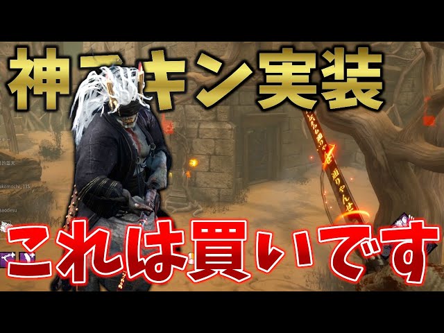 Dead by Daylight ＰＣ版限定スキン Dead by Daylight」わんちゃんを撫でられる新キラー「ハウンドマスター