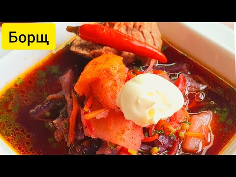 Очень вкусный и полезный борщ с краснокочанной капустой 🥬🌶🥘🫑👍💯