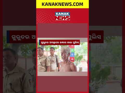 Ganjam Witchcraft Suspicion Case | Elderly Man Beaten in Purushottampur
