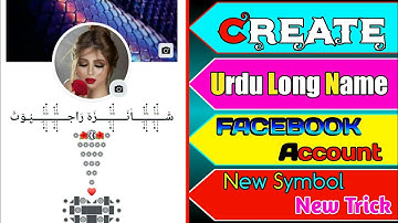 how to make urdu long name on facebook 2022 |Stylish name on facebook 2022@shanzarajput786