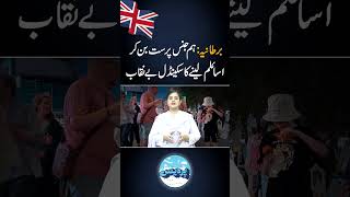UK fake asylum seekers cases #uk #ukasylum #ukasylumseekers #pakistan #pardes